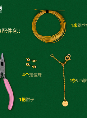 穿珍珠项链diy专用线扣头配件