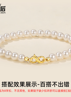 925纯银8字扣项链手链接头扣