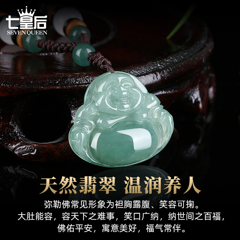 天然翡翠弥勒佛公糯冰种玉吊坠 七皇后颈饰