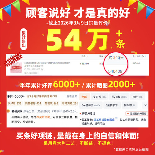 999纯银项链女925银链子可穿吊坠实心足银素链正品银饰官方旗舰店 - 图1