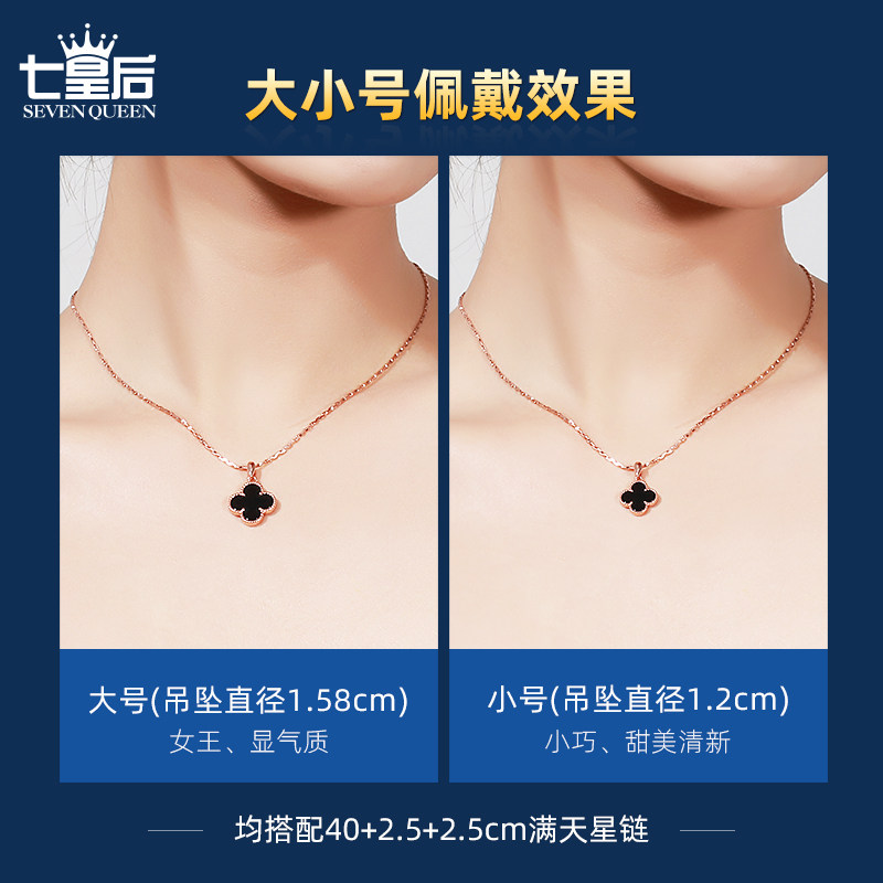 四叶草女999轻奢小众设计锁骨链 七皇后项链