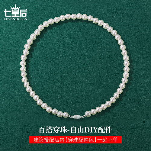 珍珠贝珠散珠项链配件串珠小珠子手工diy材料手链手串有孔3456mm - 图2