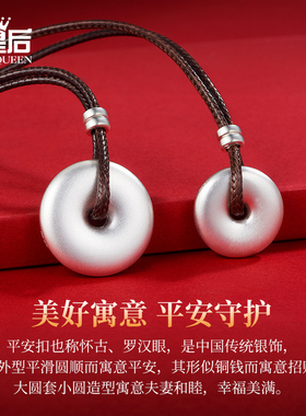 男女款999古法足银平安扣吊坠