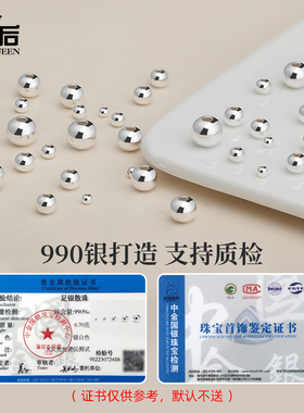 银珠子散珠999足银光面圆珠项链手链串珠手工diy材料隔珠银饰配件