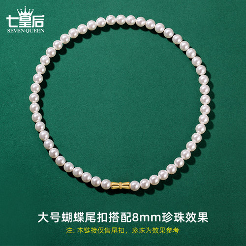 925纯银珍珠项链扣头配件串手链螺丝元宝扣diy扣子接头尾扣连接扣 - 图1