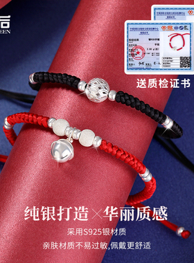 铃铛红绳情侣手链本命