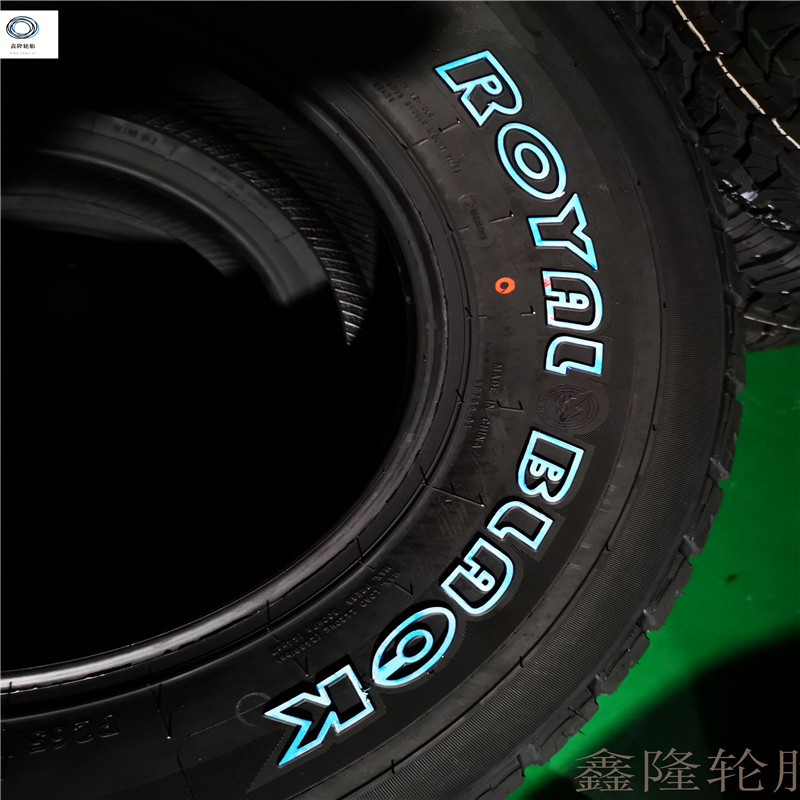 235/65R17奥轩GX5财运300 广汽吉奥GP150/GX6轮胎AT皮卡215/75R15 - 图2