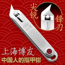 Bofriend nail clippers single fit adult slanted kangolin Mouth beetle Dead Leather Big Horn Eagle Mouth Knife Pliers Full Suit
