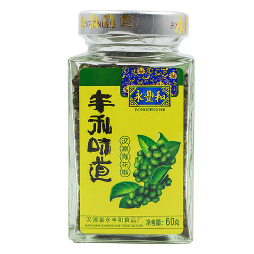 永丰和汉源花椒丰和品质青花椒红花椒两瓶组合装包邮 - 图0
