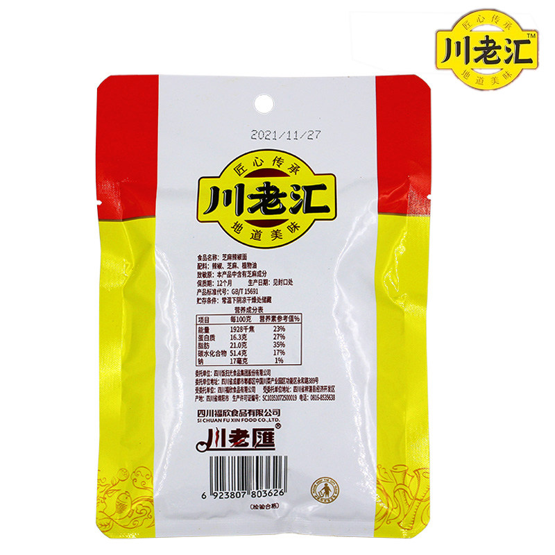 川老汇芝麻辣椒面100g*3袋烧烤料油泼辣子火锅蘸料干碟烤肉撒料,淘宝优惠券,粉丝福利购,淘宝优惠卷