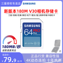 New version 180M Samsung SD64G pro Blue Card SDXC Camera Memory Card U3 High Speed 4K Microsheet Anti-phase