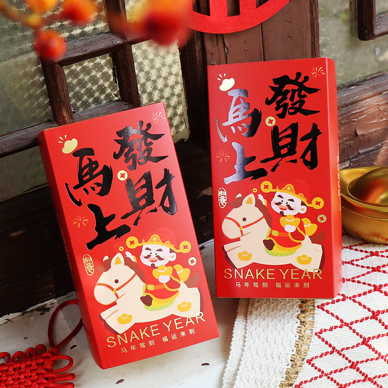 新年马上发财包装盒抽屉式红色礼盒雪花酥牛轧糖伴手礼盒空盒子,淘宝优惠券,粉丝福利购,淘宝优惠卷