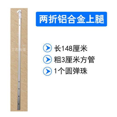 四脚伞折叠帐篷铝合金配件夜市大排档摆摊雨棚篷146cm杆支架腿柱 - 图2