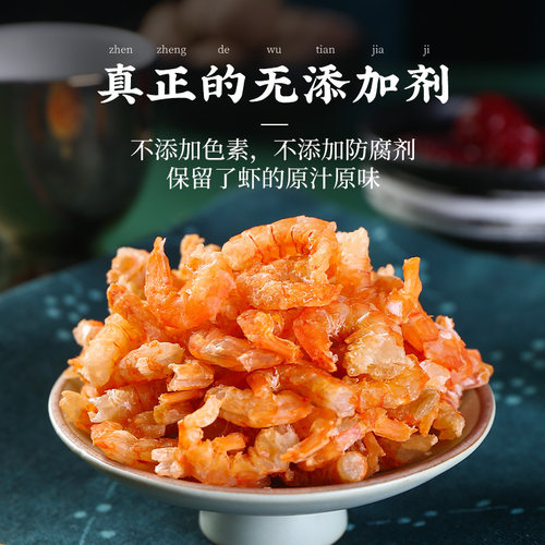 金钩大海米干货虾仁干非即食虾米虾干开洋非特级无盐淡干鳞虾 - 图1