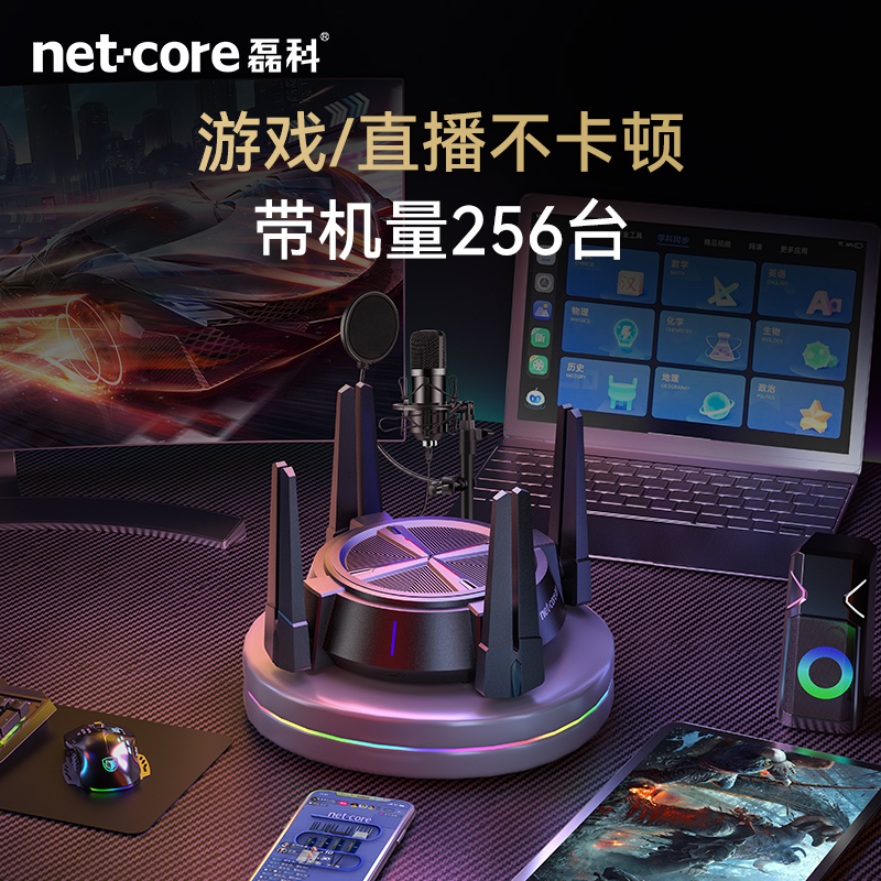 Netcore磊科AX6000 WiFi6无线路由器家用高速千兆穿墙王电竞游戏2.5G网口5G双频全屋大户型mesh组网N60 - 图0