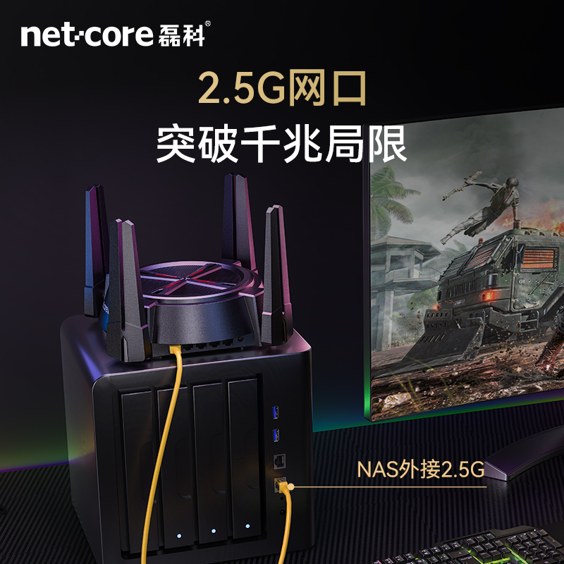 Netcore磊科AX6000 WiFi6无线路由器家用高速千兆穿墙王电竞游戏2.5G网口5G双频全屋大户型mesh组网N60-图2