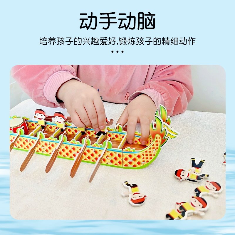 端午节龙舟模型手工diy制作材料包儿童自制划龙舟立体拼图幼儿园