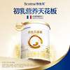 Exclusive for new customers | Biostime Paixing 2 segments new national standard