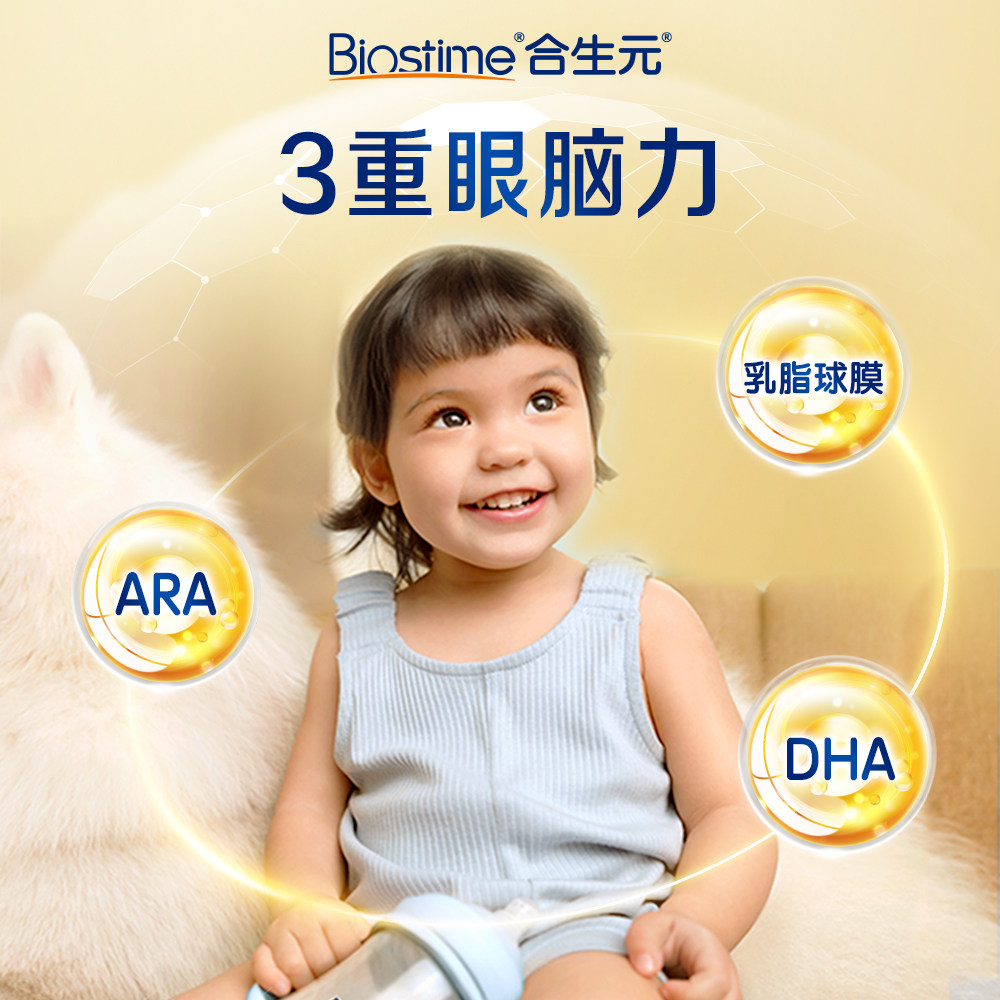 合生元乳铁派星天呵新国标配方奶粉较大婴儿2段700g乳桥蛋白LPN