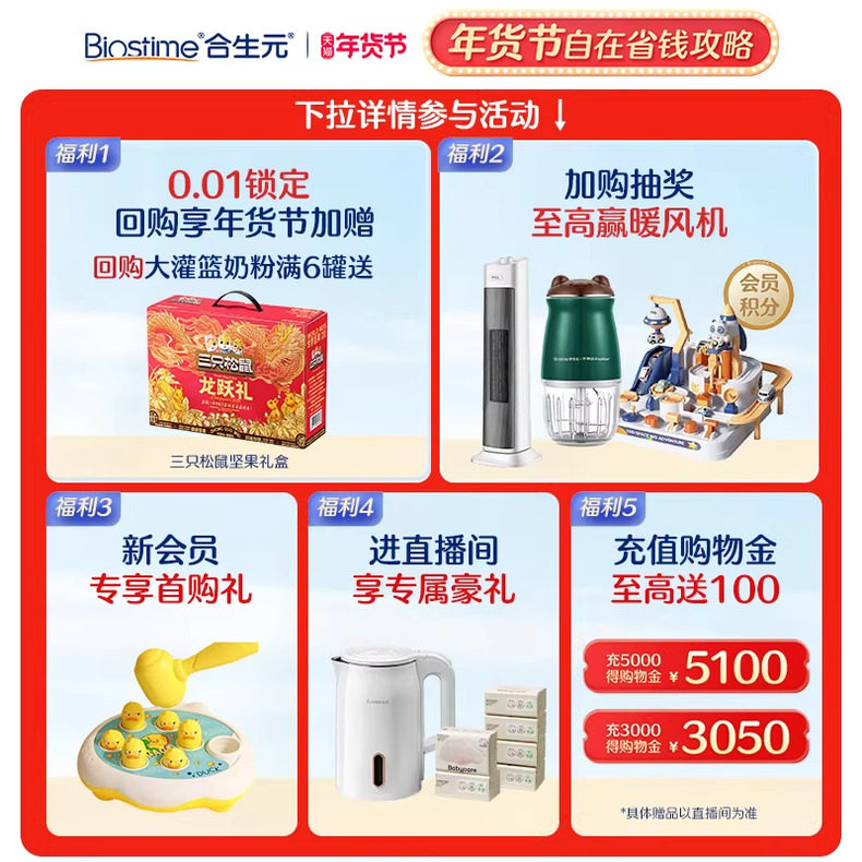 【官方】合生元大灌篮CBP儿童成长奶粉赖氨酸高钙3-16岁儿童补钙,淘宝优惠券,粉丝福利购,淘宝优惠卷