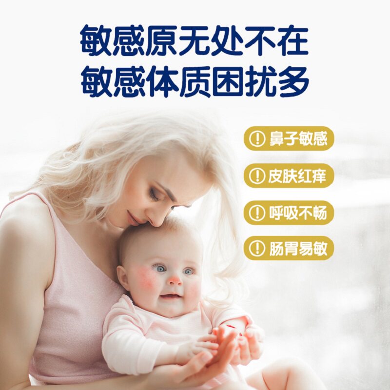 合生元复合白金版活性特含2益生菌 合生元益生菌