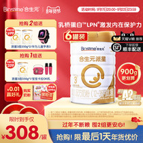 (annual goods festival immediately snapped up for purchase) Hesei Metastar A2 Edition infant formula milk powder 3 segments 900g6 jar