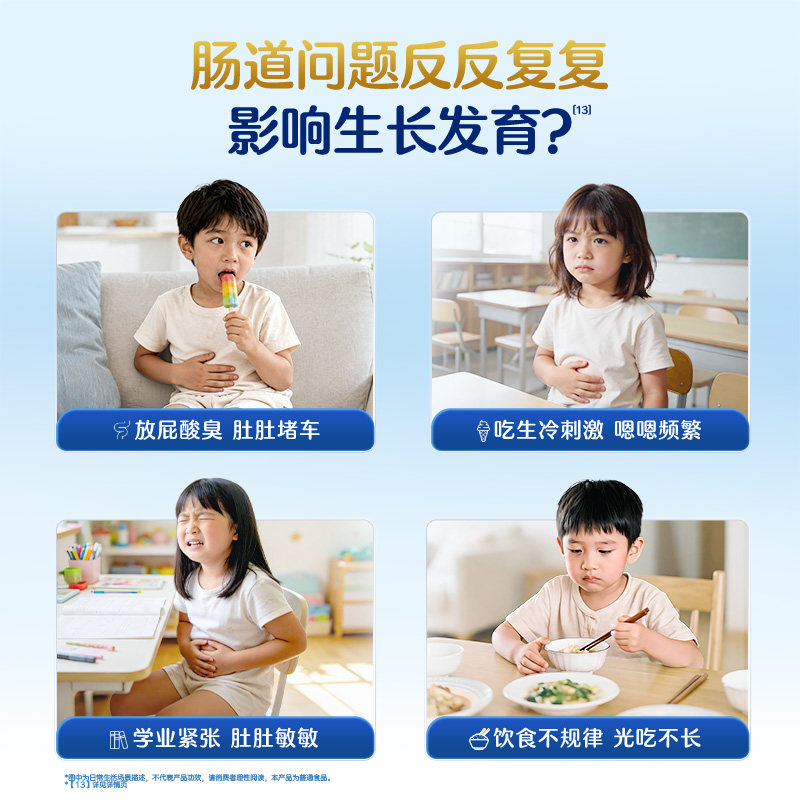 合生元大超金益生菌儿童调理肠胃助消化3岁+百亿活菌即食益生菌