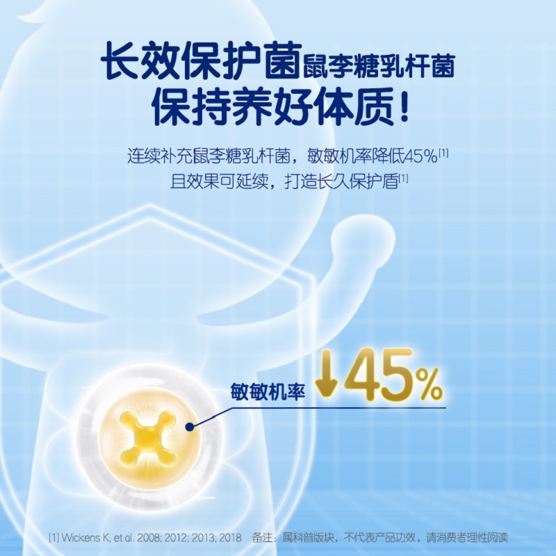 合生元复合白金版活性特含2益生菌 合生元益生菌