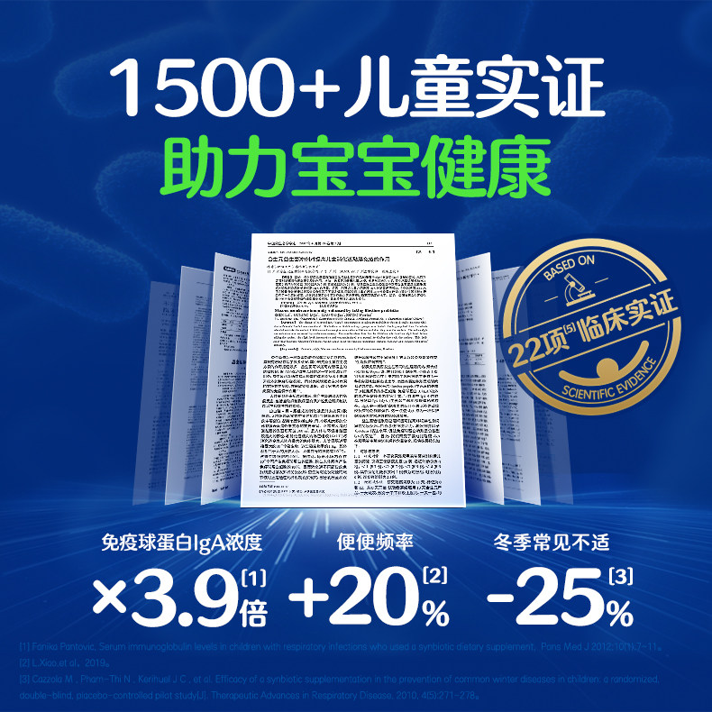 合生元儿童益生菌婴幼儿增强免疫力原味60袋含婴儿双歧杆菌