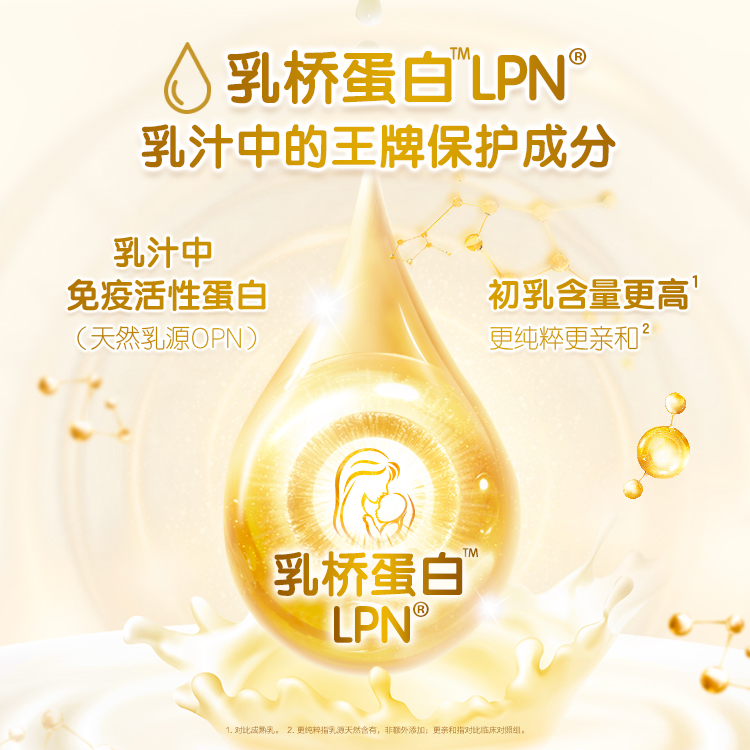 【U享礼】合生元派星幼儿配方牛奶粉3段400g
