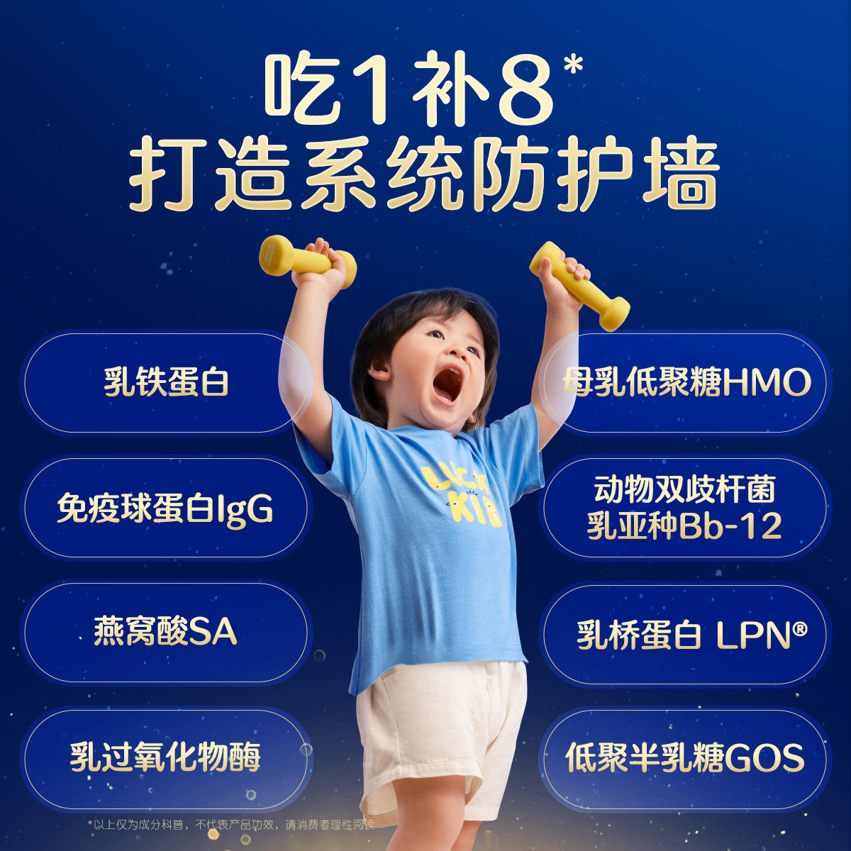 合生元HMO乳铁蛋白益生菌调制乳粉30袋婴幼儿童含免疫球蛋白