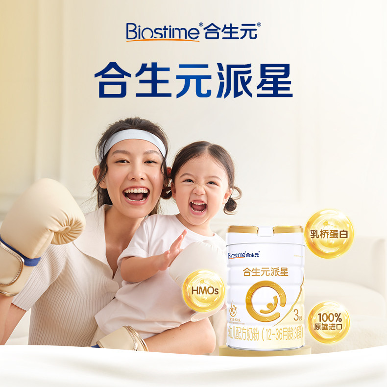 【官方正品】合生元派星3段婴儿牛奶粉婴幼儿三段进口奶粉800g