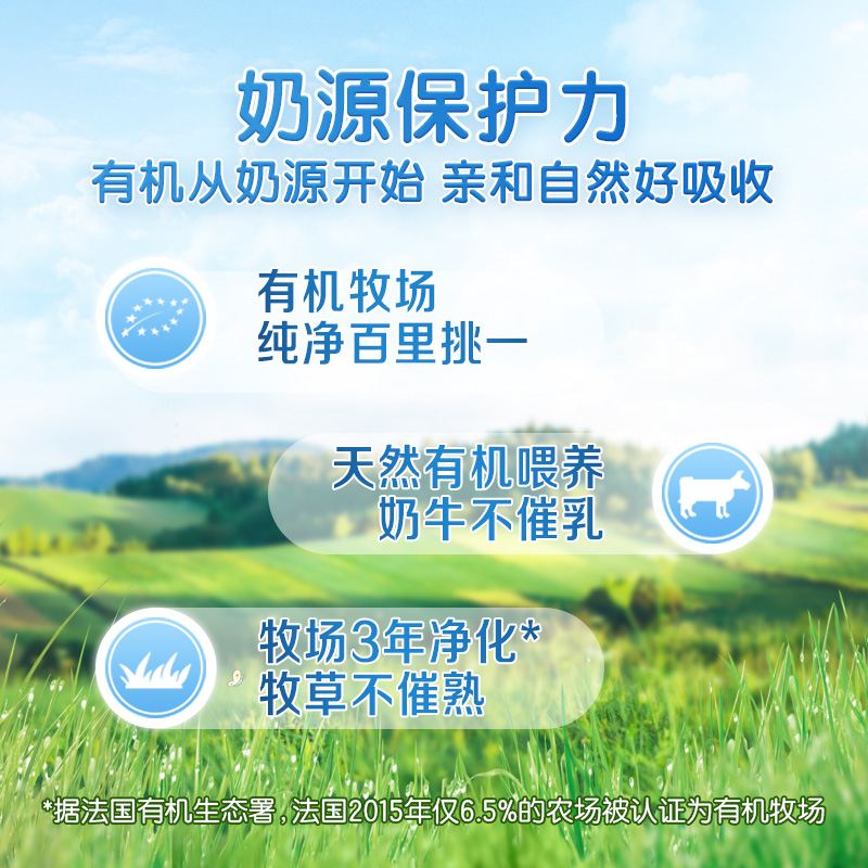 合生元官方旗舰店合生元爱斯时光有机幼儿配方奶粉进口3段4罐适合1-3岁宝宝1