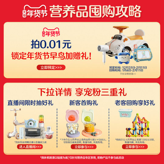 Biostime Platinum Edition Probiotics 72 bags contain M-16V sensitive protective and soothing bacteria 20 billion live bacteria