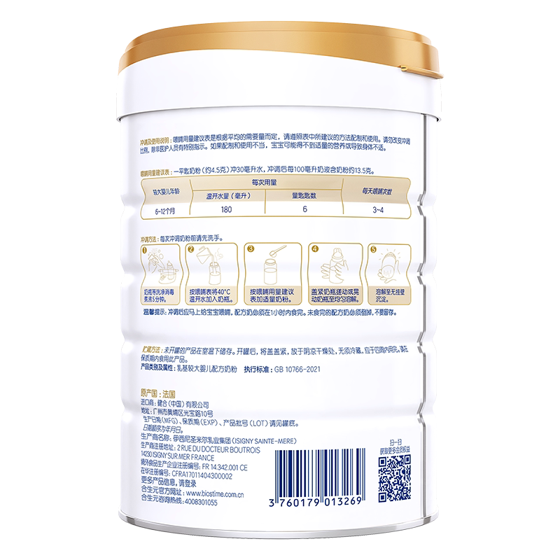 合生元派星新国标较大婴儿配方奶粉2段800g*9罐囤货装乳桥蛋白LPN