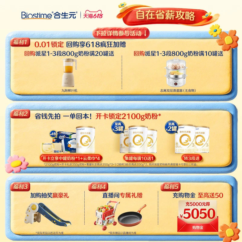 合生元派星3段奶粉婴幼儿宝宝奶粉800g10罐
