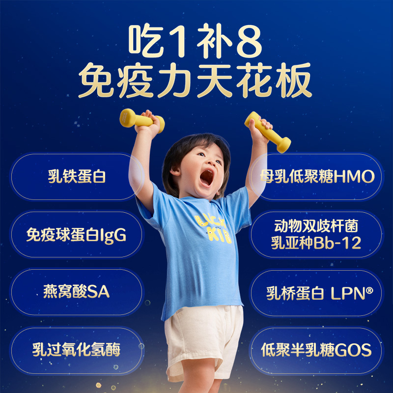 合生元小金盾HMO乳铁蛋白婴幼儿童30袋体质好少担心