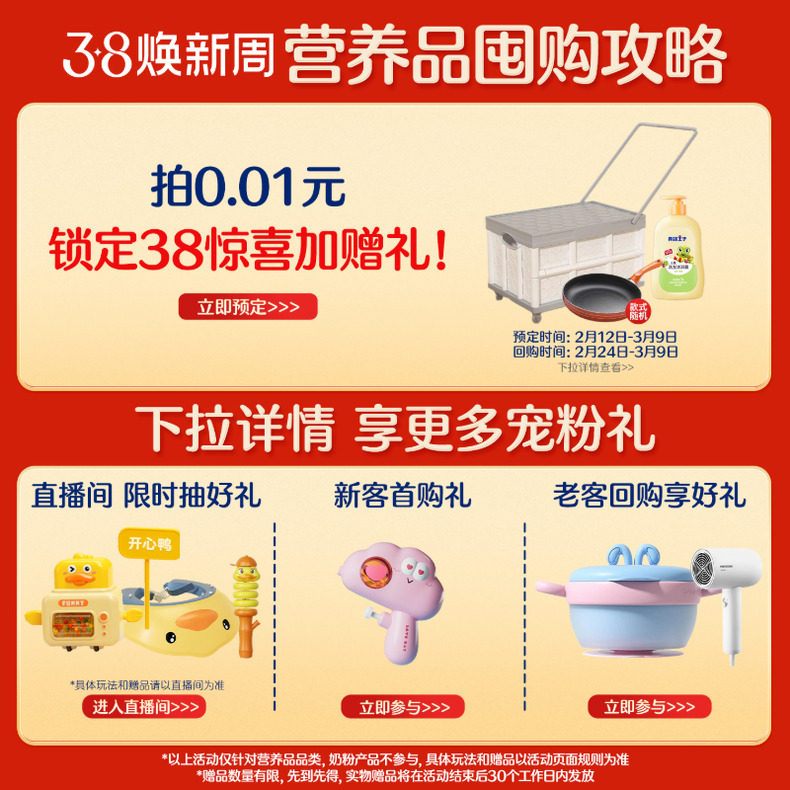 双12预售|合生元白金版益生菌36袋*2盒含M-16V敏护舒缓菌