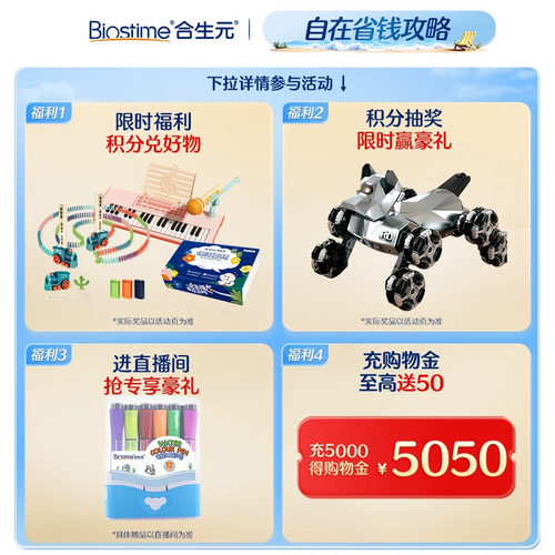 【官方正品】合生元派星4段儿童配方成长奶粉四段奶粉800g  顺丰 - 图0