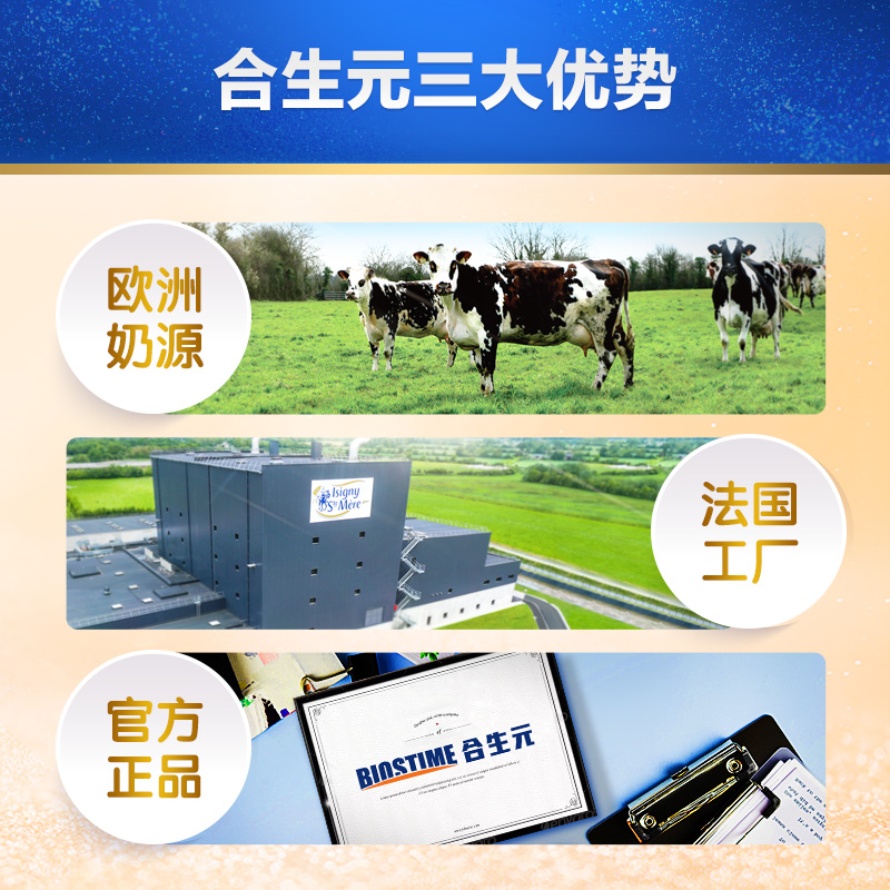合生元官方旗舰店合生元阿尔法星学龄前儿童4段配方牛奶粉900g*6罐3-7岁宝宝2