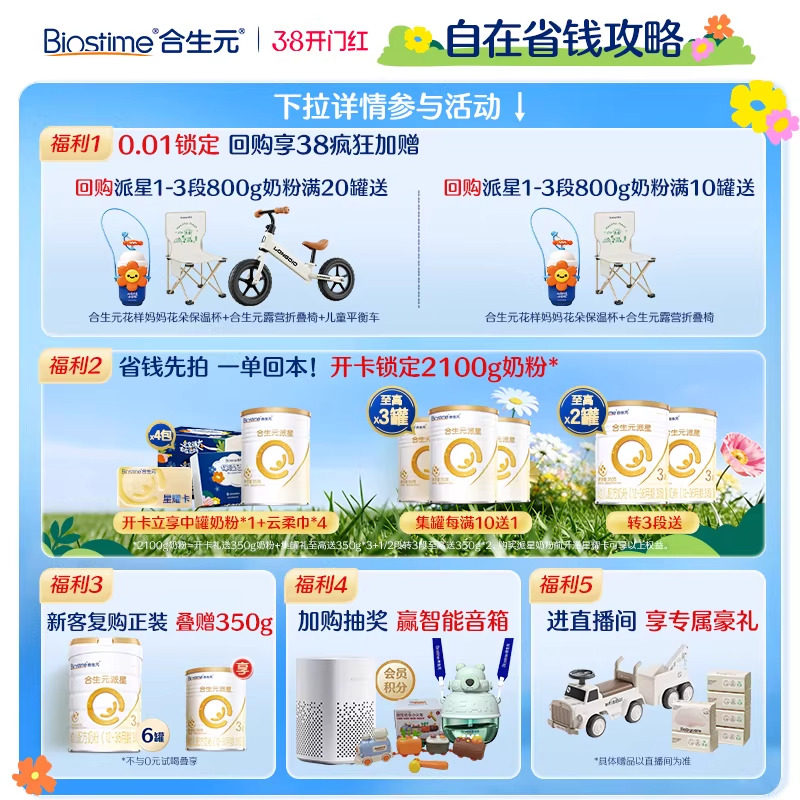 合生元派星新国标幼儿配方牛奶粉3段800g6罐囤货 乳桥蛋白LPN