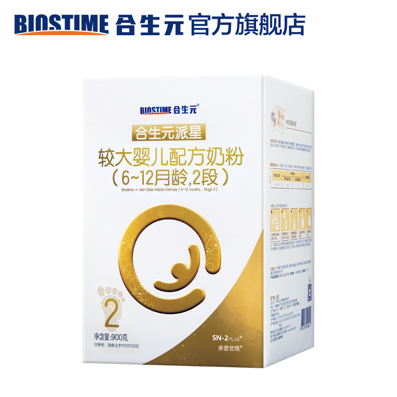 合生元官方旗舰店合生元派星较大婴儿配方奶粉2段900g LPN乳清蛋4倍珍稀于乳铁蛋白0