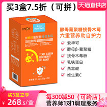 Multi-completa yeast glucan loves Bikeberry 1 12 * 30 tablets for 6 great nutrition health