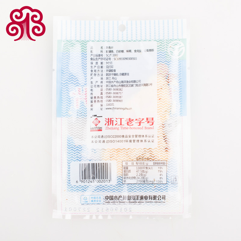 包舟山特产小吃 10 10g 明珠熟鱼片干即食海味海鲜烤鱼片鱼干 包舟山特产小吃 10 10g 明珠熟鱼片干即食海味海鲜烤鱼片鱼干
