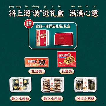 红房子蛋糕点心饼干伴手礼1060g[15元优惠券]-寻折猪