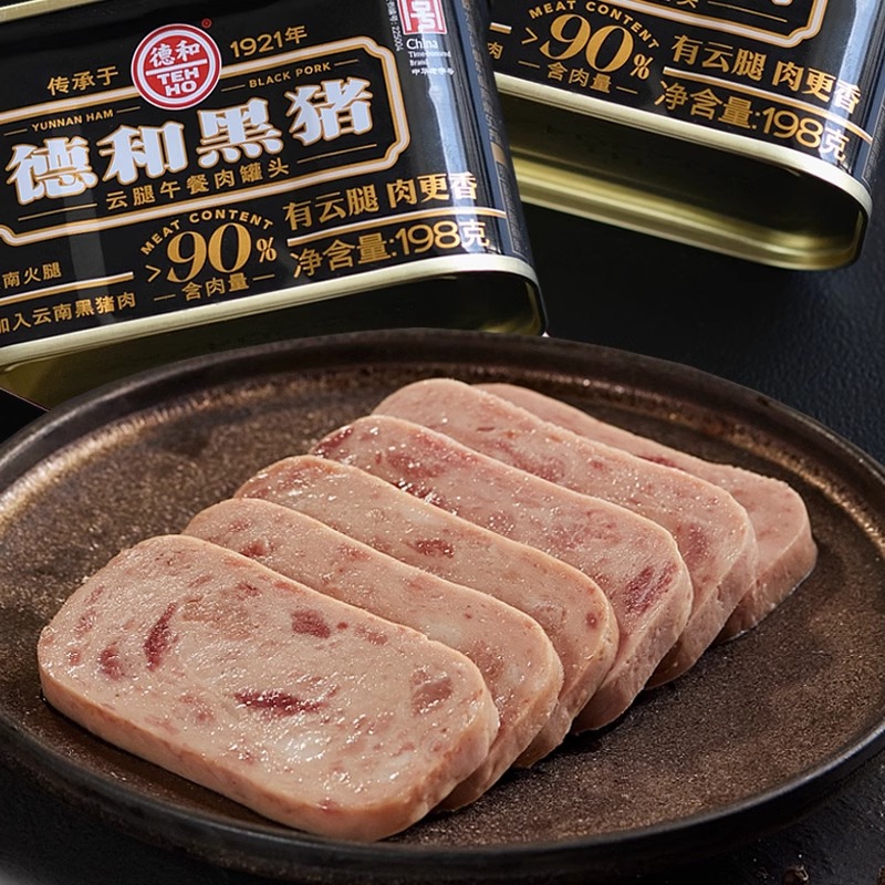 【云南老字号】德和云腿午餐肉罐头黑猪黑松露方便速食火锅囤货 - 图1