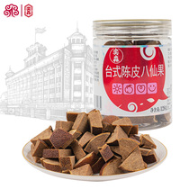 Shanghai Yisen Food Dried Orange Peel 8 Xian Fruits Candied Fruits 128g Canned Casual Little Snack Foods Afternoon Tea