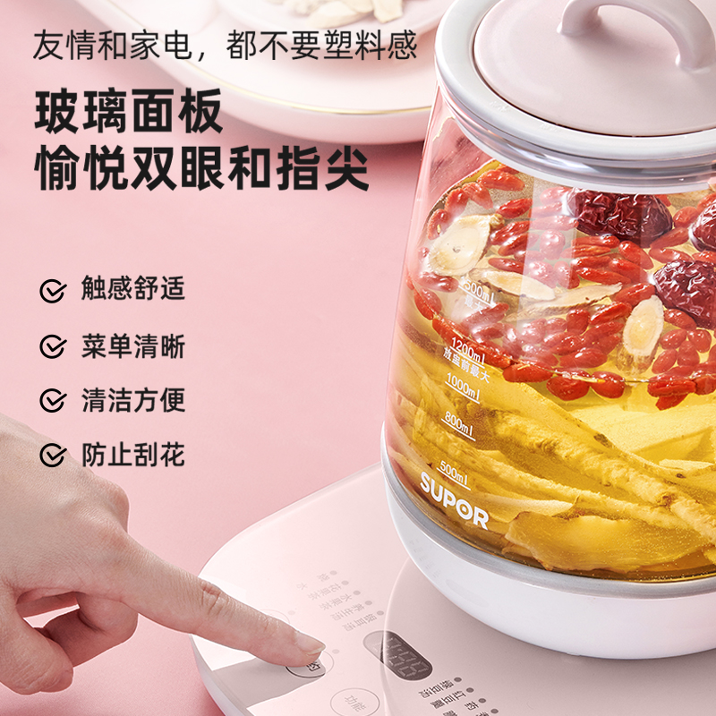 苏泊尔红成好运专卖店苏泊尔养生壶家用多功能全自动煮茶器办公室mini小型养生玻璃壶3