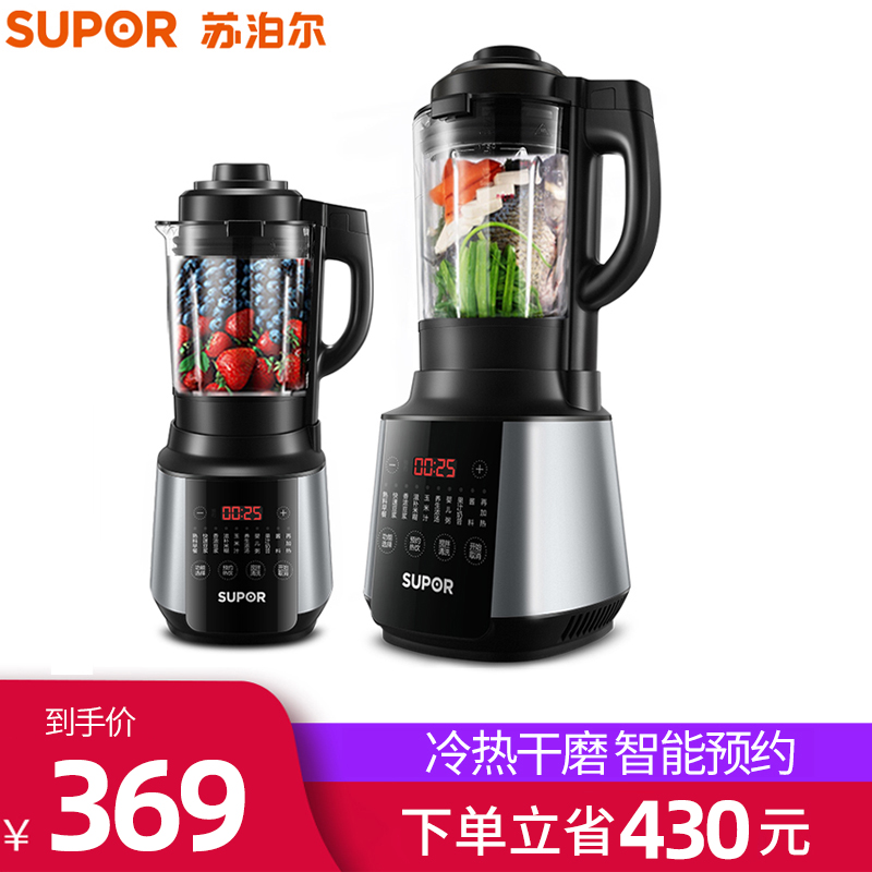 苏泊尔红成好运专卖店苏泊尔新款破壁机家用豆浆机全自动加热多功能小型料理机官网正品0