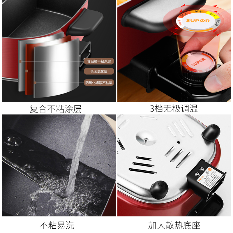 苏泊尔红成好运专卖店苏泊尔鸳鸯电火火锅锅家用多功能插电热锅电煮锅3电锅一体锅2-8人2